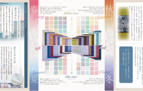 染のはなせオリジナル色無地 花十色